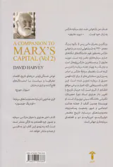 راهنمای سرمایه مارکس جلد دوم